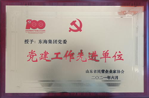 乐鱼·体育-乐鱼（中国）一站式服务官方网站
党委党建工作先进单位
