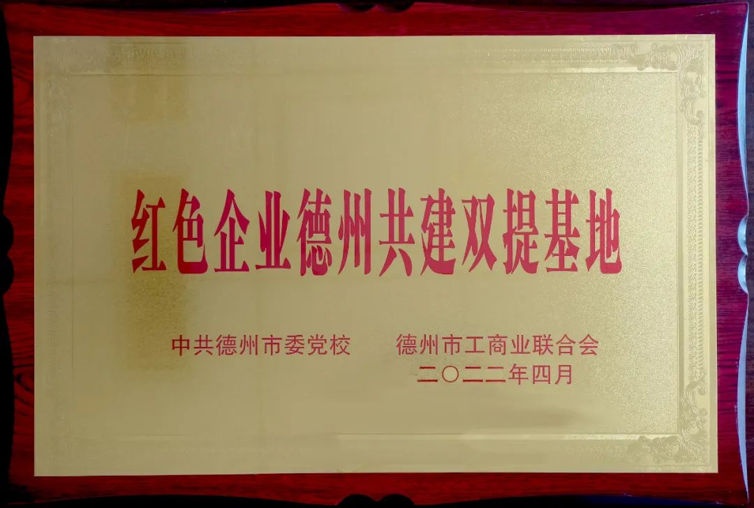 乐鱼·体育-乐鱼（中国）一站式服务官方网站
被授予全市 “非公党建共建双提基地”